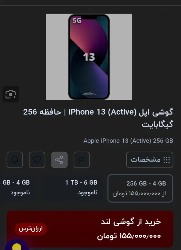 نرمال۱۳|موبایل|اردبیل, |دیوار