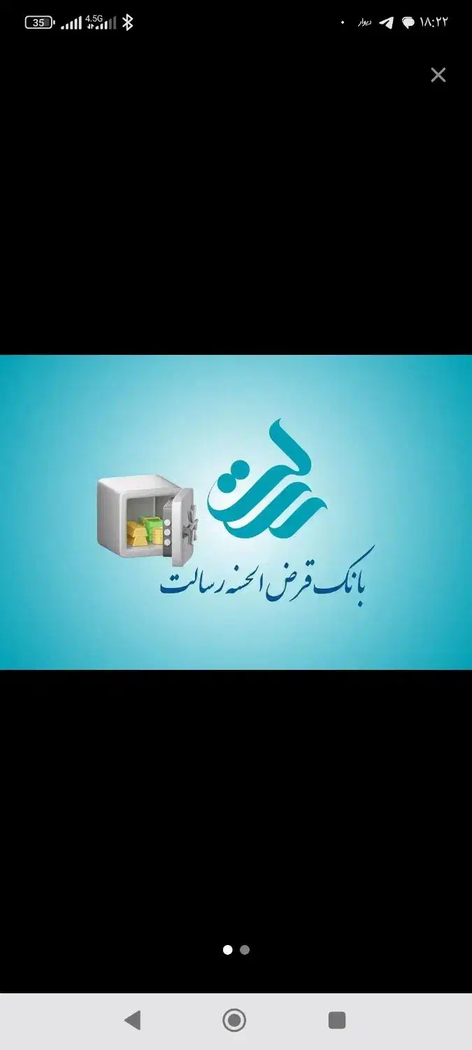 وام گردش حساب رسالت|خدمات مالی، حسابداری، بیمه|مریوان, |دیوار