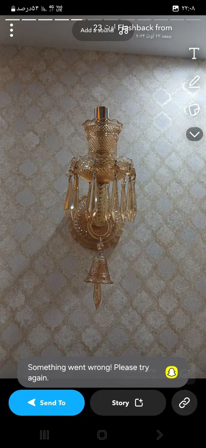 دوعدیوارکوب باکارادنوویک کنارسالنی|چراغ خواب و آباژور|صفادشت, |دیوار