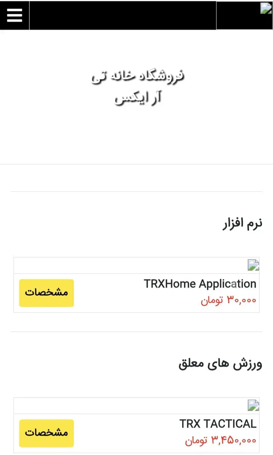 بند TRX|تجهیزات ورزشی|تهران, تهرانپارس غربی|دیوار
