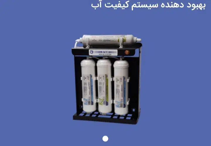 دستگاه تصفیه اب|آبسردکن و تصفیه آب|اصفهان, آبشار|دیوار