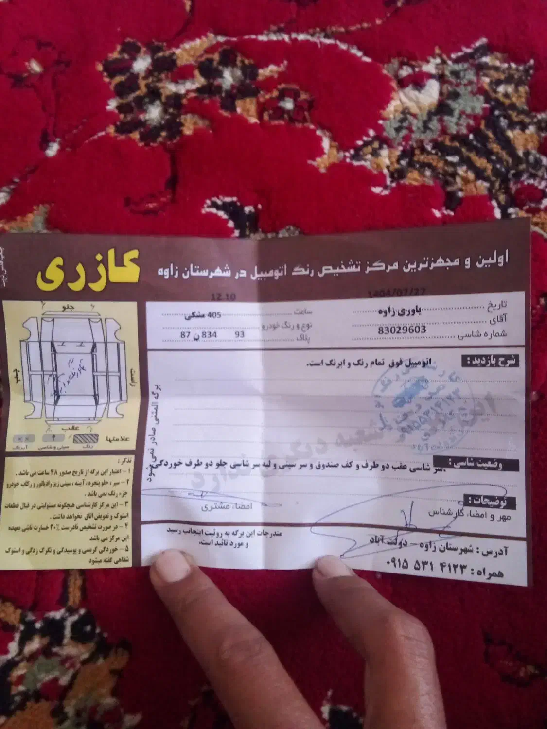 ماشین 405|خودرو سواری و وانت|تربت‌حیدریه, کلاته توکلی|دیوار