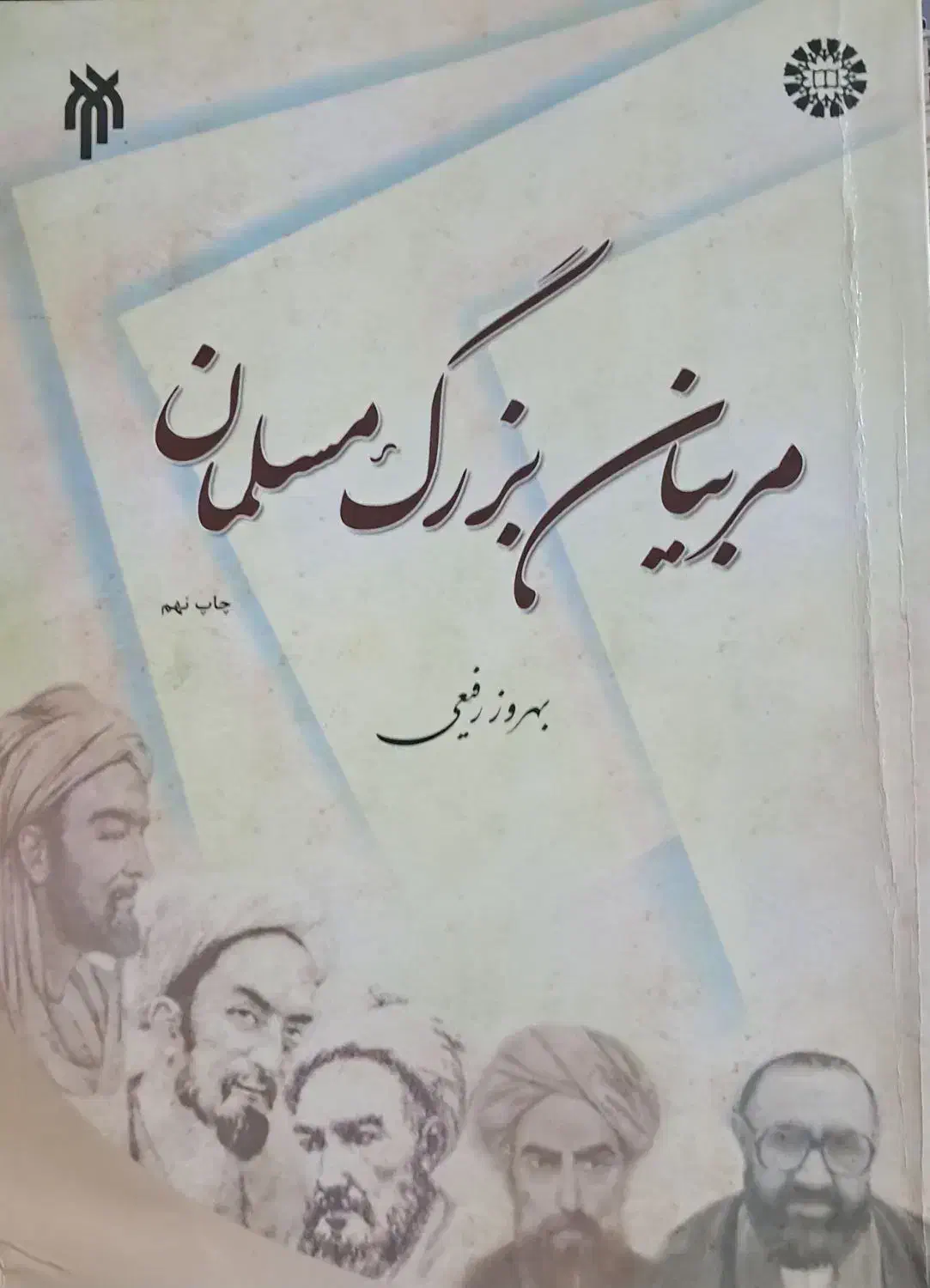 کتاب|کتاب و مجله ادبی|یاسوج, |دیوار