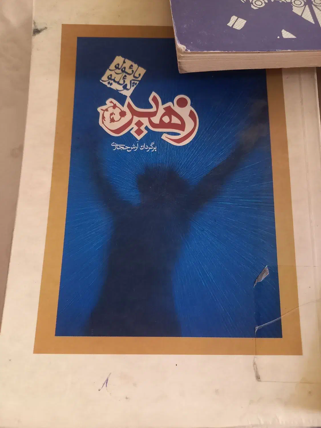 کتاب|کتاب و مجله آموزشی|تهران, شهید اسدی|دیوار