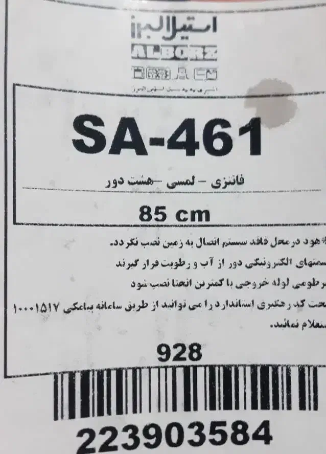 فروش هود روکار استیل البرز|هود|میناب, |دیوار