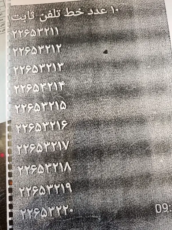 خط تلفن ثابت پشت سر هم 10خط|سیم‌کارت|تهران, امانیه|دیوار