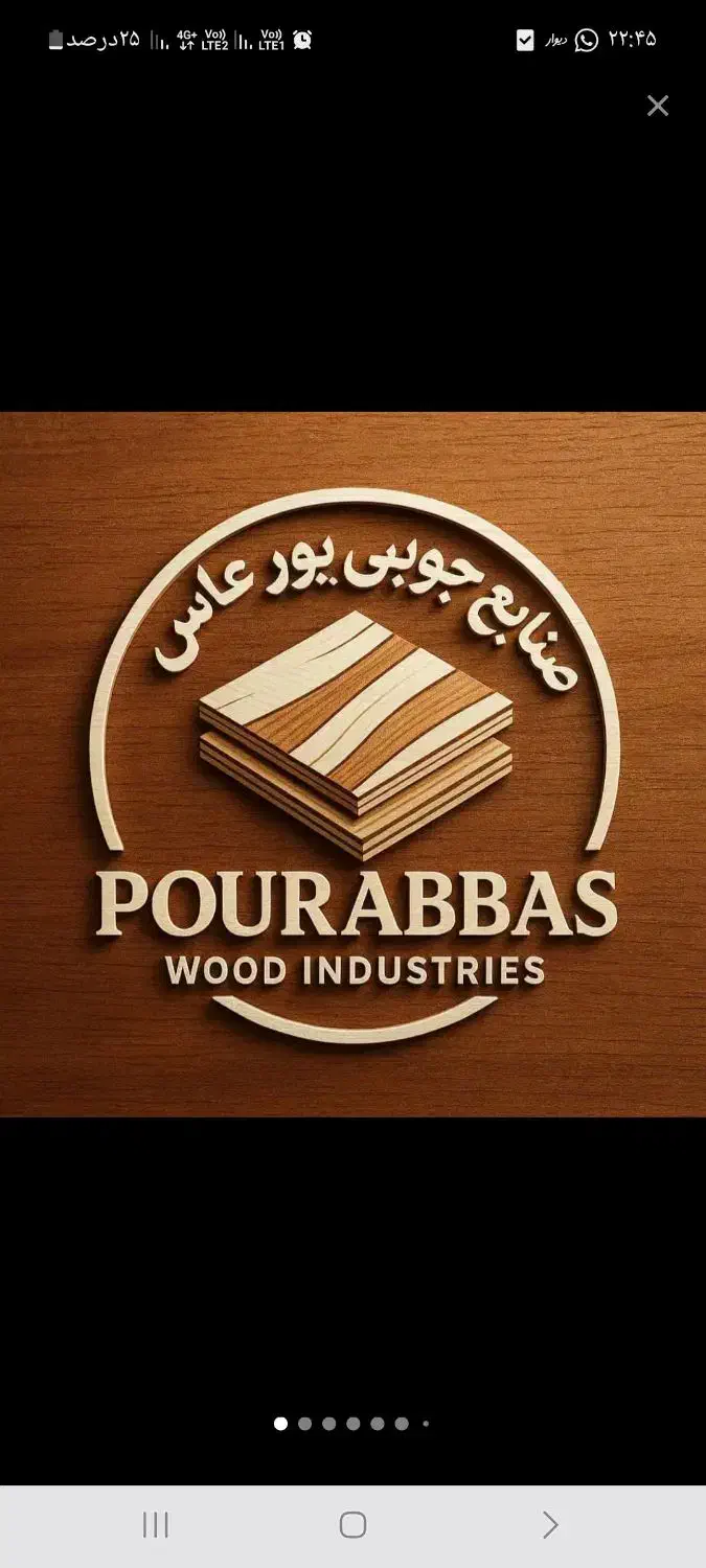 مجموعه چوبستان|عمدهفروشی|محمودآباد, |دیوار