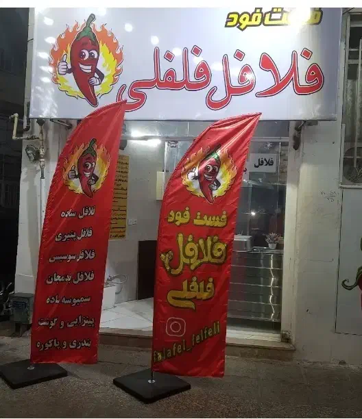 ساندویچ|کافی‌شاپ و رستوران|شیراز, آبیاری|دیوار