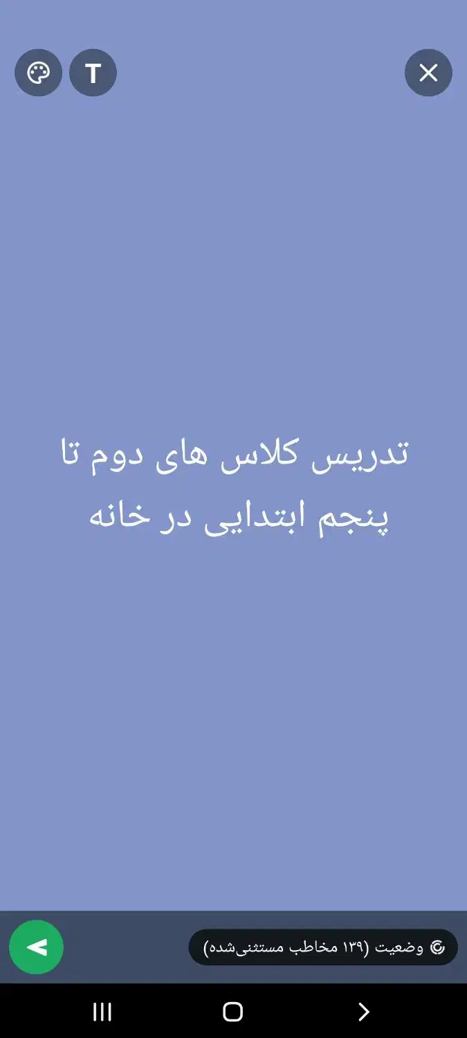 تدریس خصوصی ابتدایی توسط معلم رسمی آموزش و پرورش|خدمات آموزشی|خرمشهر, |دیوار