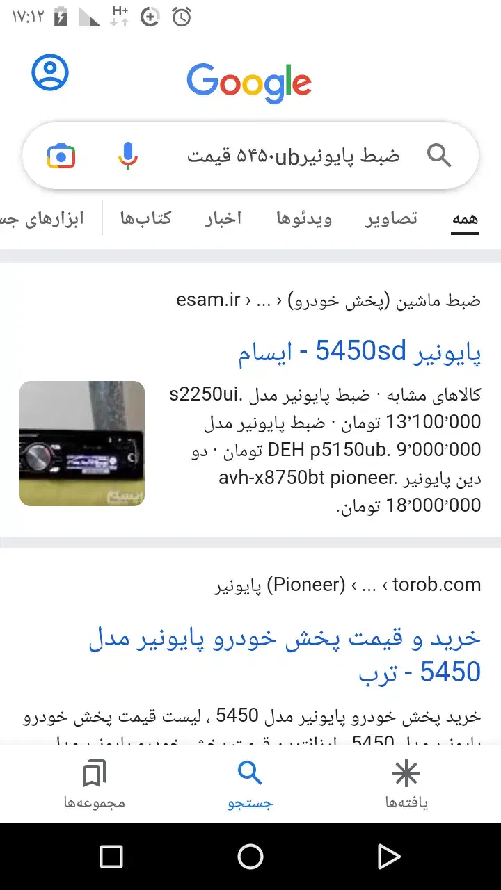 ظبط پایونر ۵۴۵۰|پخش‌کننده همراه|کرمانشاه, |دیوار