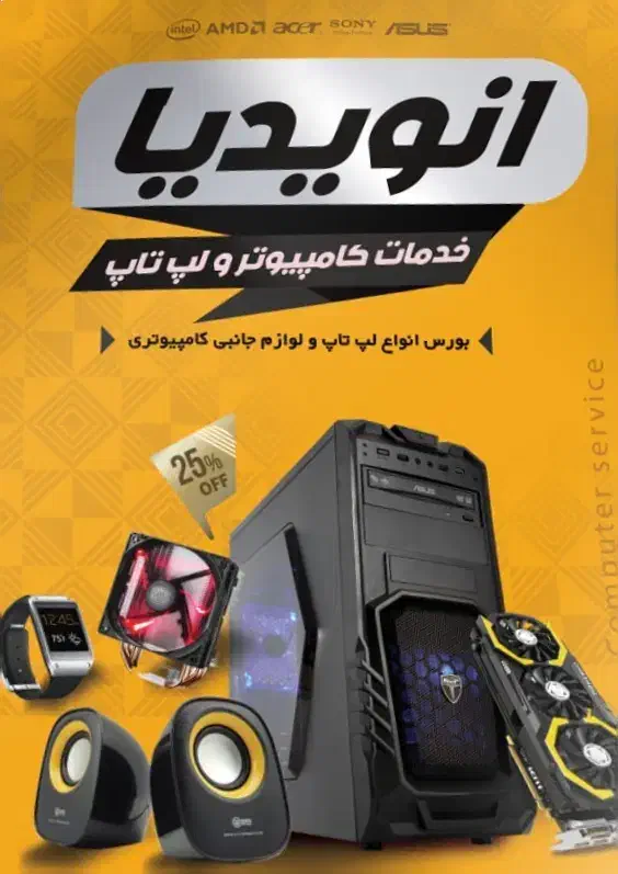 خدمات کامپیوتری و تعمیرات تخصصی و سرویس در محل|خدمات رایانه‌ای و موبایل|پرند, فاز ۴|دیوار