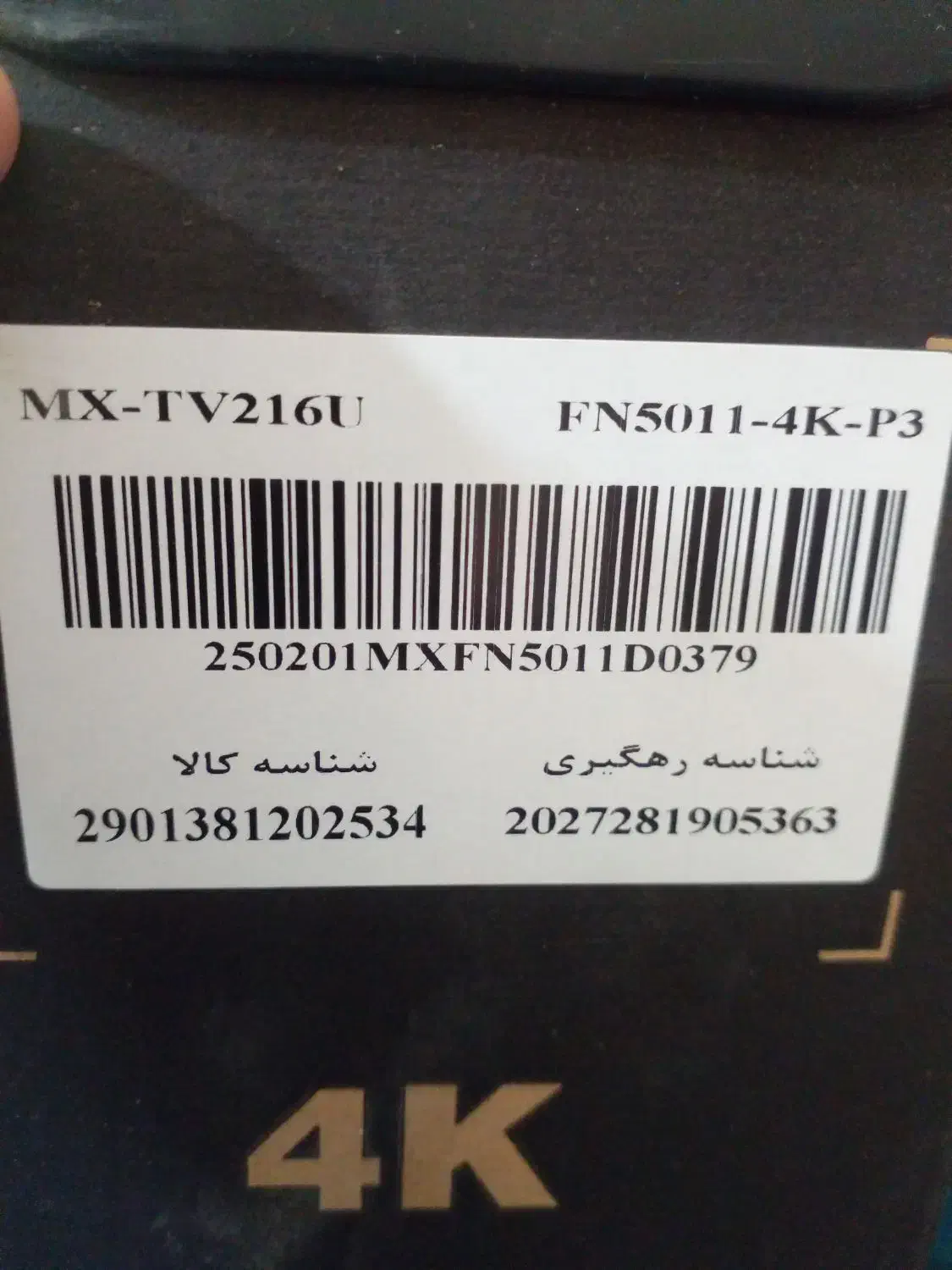 تلویزیون کیو ال ای دی|تلویزیون و پروژکتور|قدس, شهرقدس|دیوار