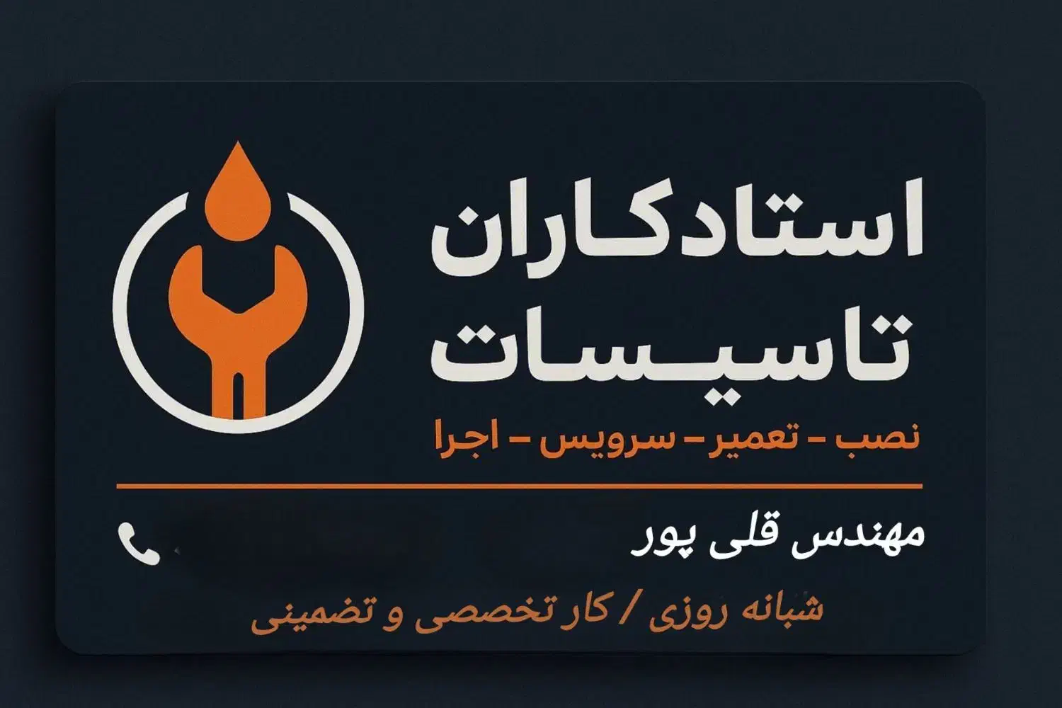 تعمیرات تخصصی پکیج و آبگرمکن/ سرویس کامل|خدمات پیشه و مهارت|اردبیل, |دیوار