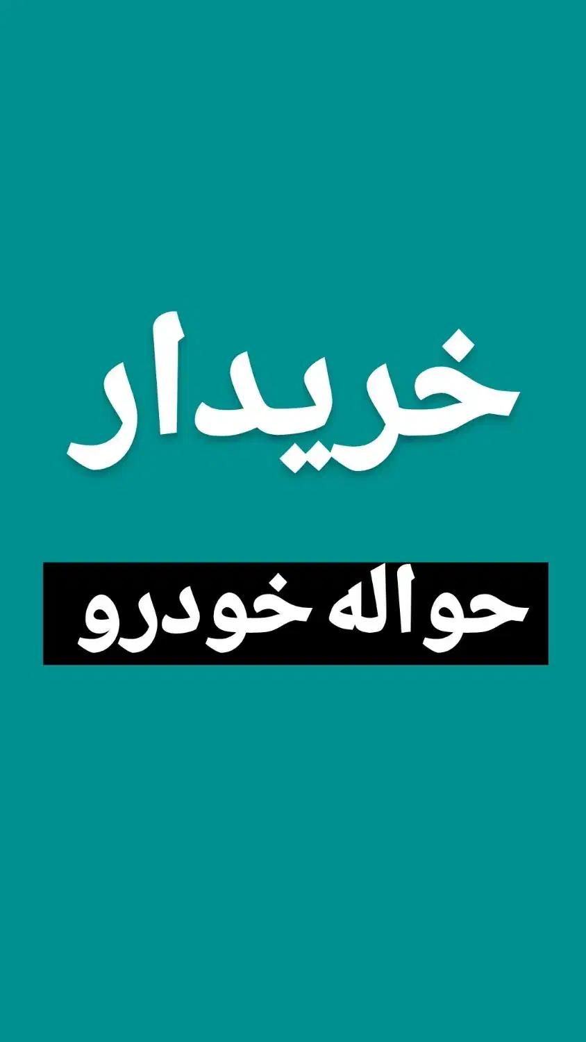 معامله حواله خودرو|خودرو سواری و وانت|تبریز, |دیوار