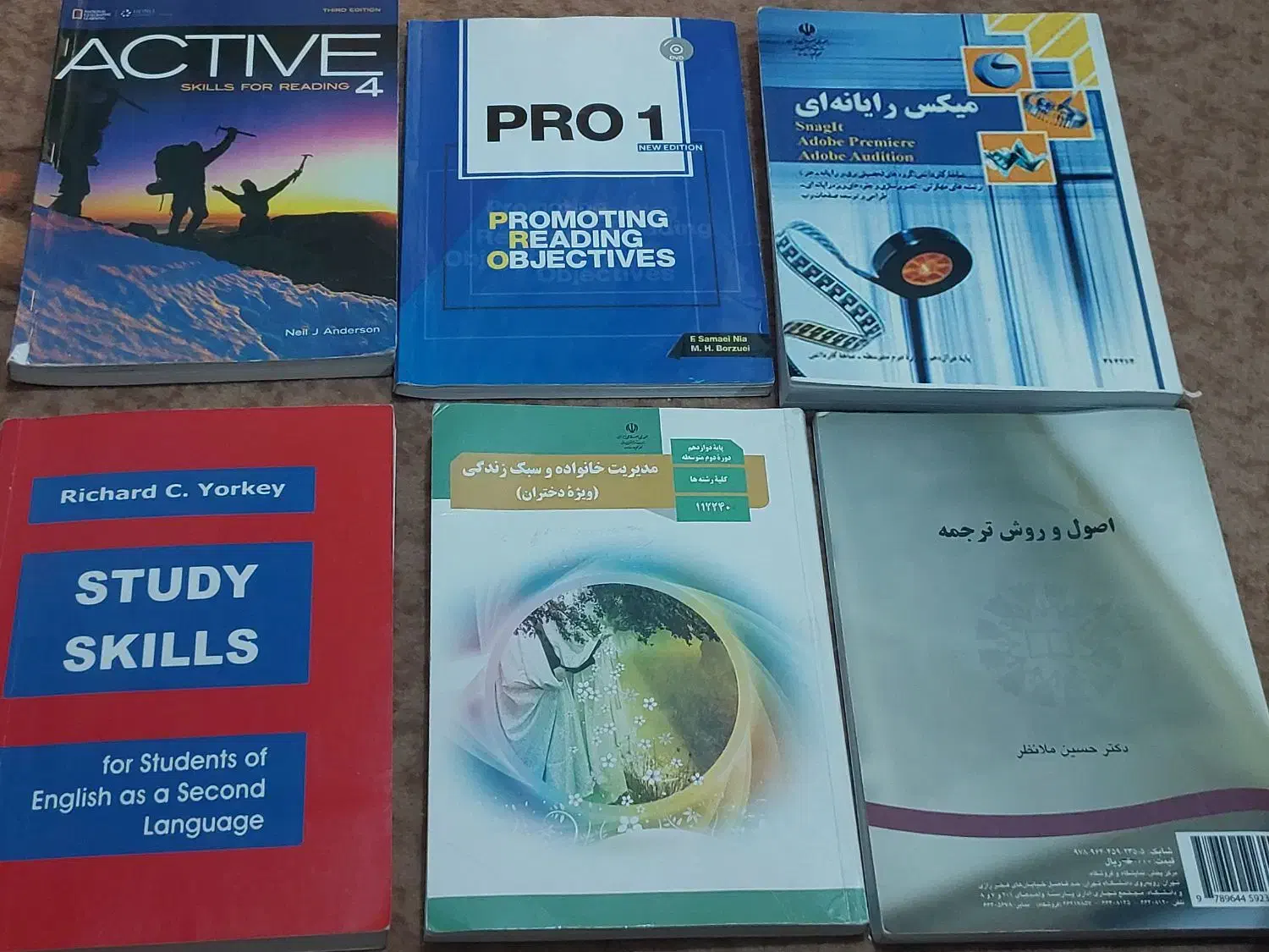 کتاب درسی|کتاب و مجله آموزشی|نجفآباد, مزرعه طالب|دیوار