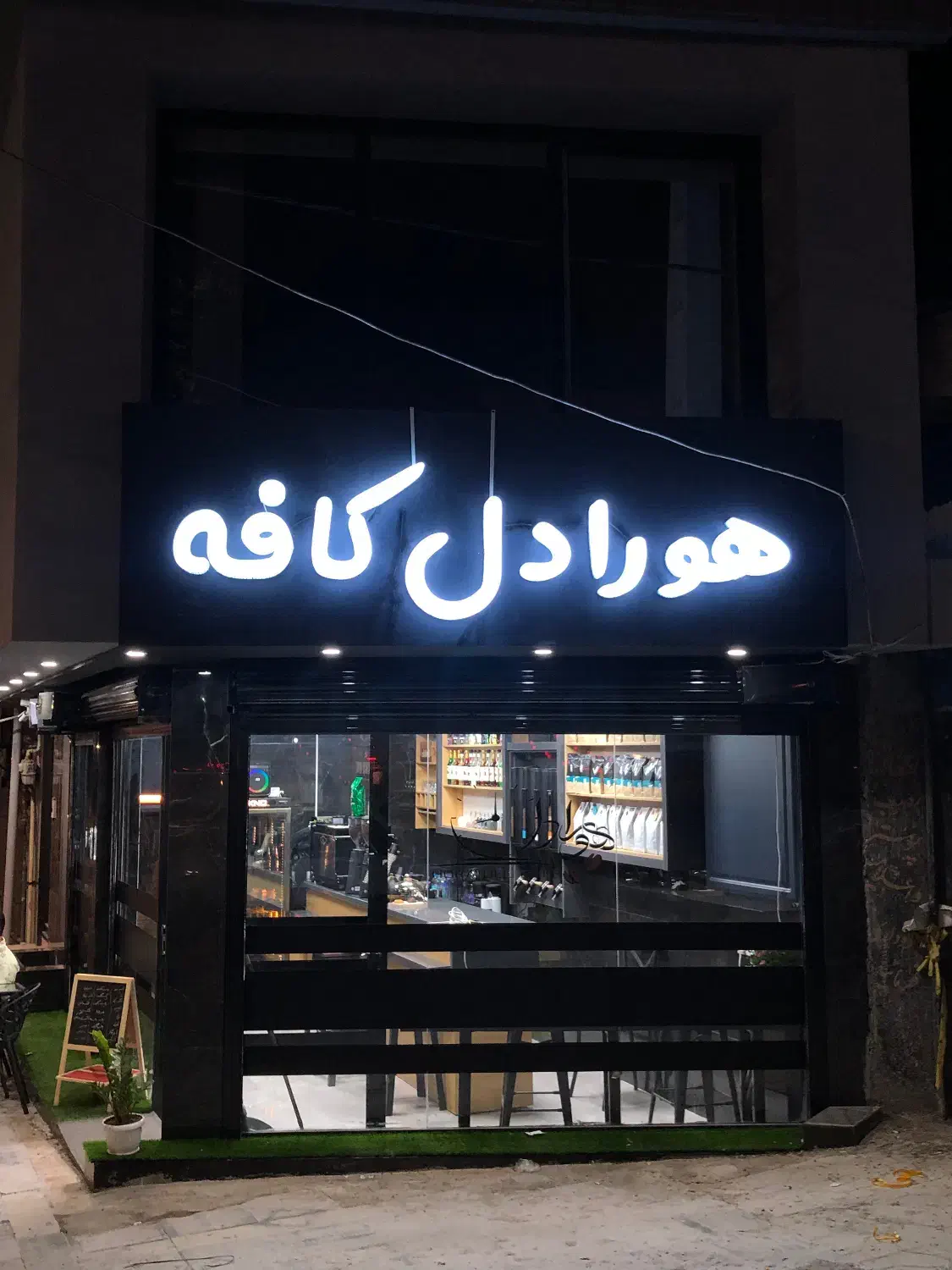 استخدام|استخدام خدمات فروشگاه و رستوران|ایلام, |دیوار