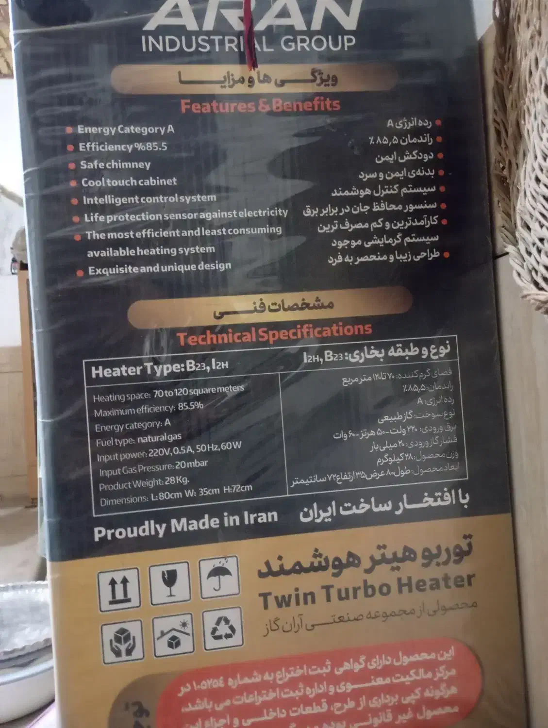 بخاری توربو هیتر آران گاز هوشمند|بخاری، هیتر، شومینه|اردکان, |دیوار