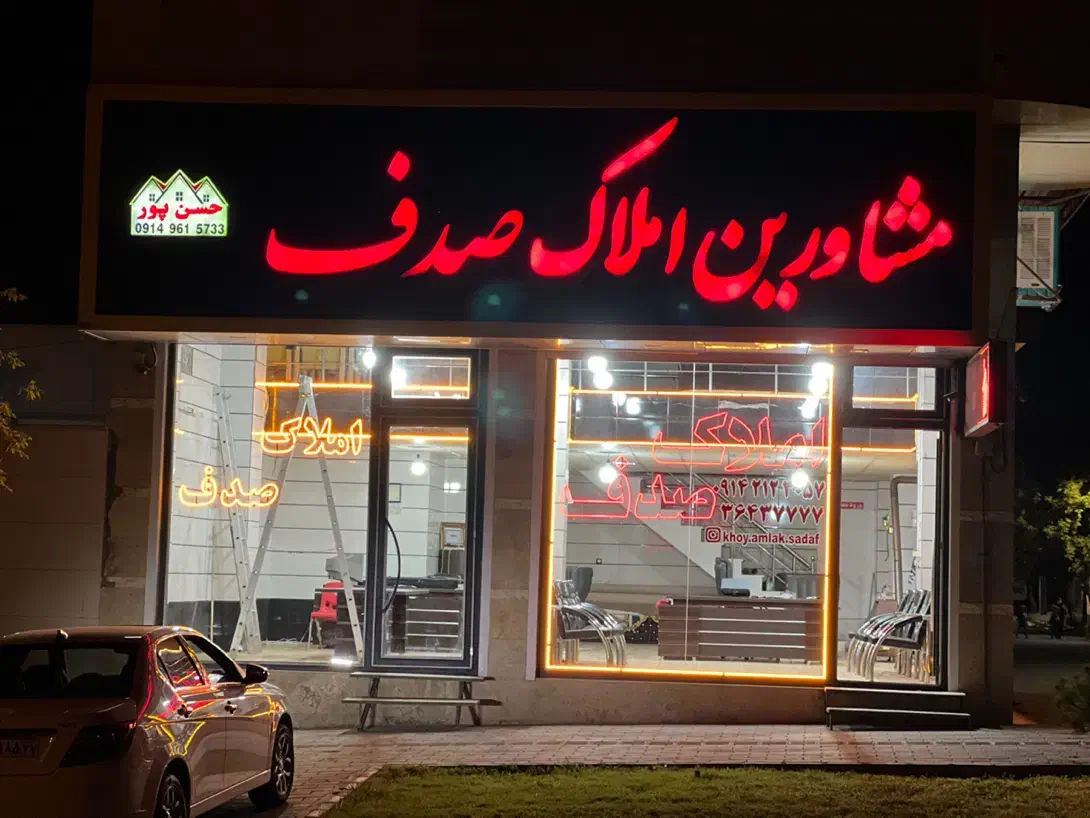 اجارهمنزلدربستشمالی ۱۳۰متربنادوخوابهلوکسشهرک|اجارهٔ خانه و ویلا|خوی, |دیوار