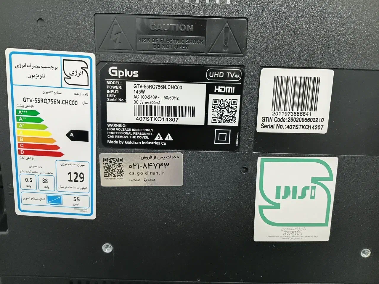 تلویزیون 55 کیو ال‌ای‌دی جی پلاس|تلویزیون و پروژکتور|تهران, جوانمردان (اندیشه)|دیوار