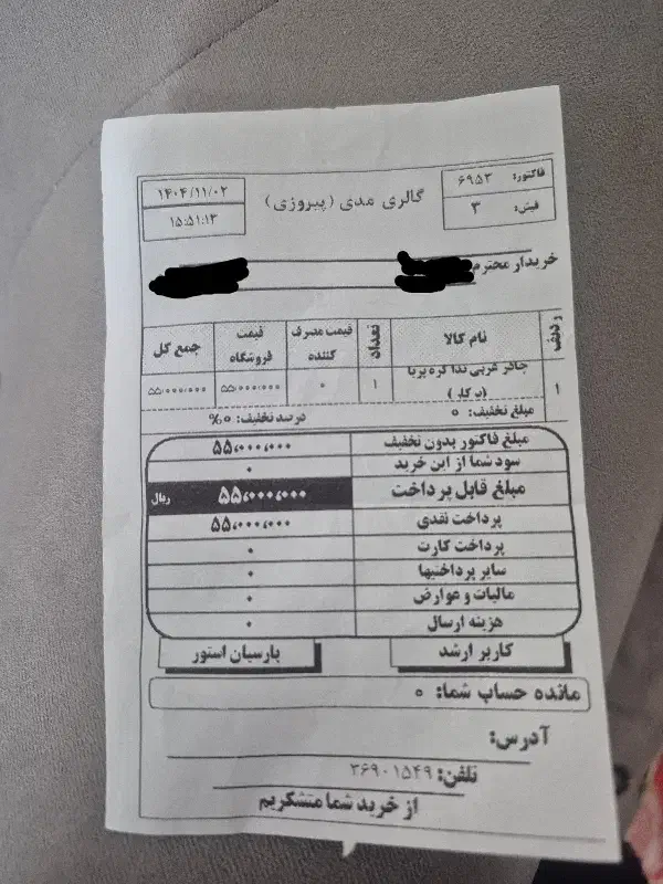 چادر عربی مزون مدی|لباس|تهران, قیام|دیوار