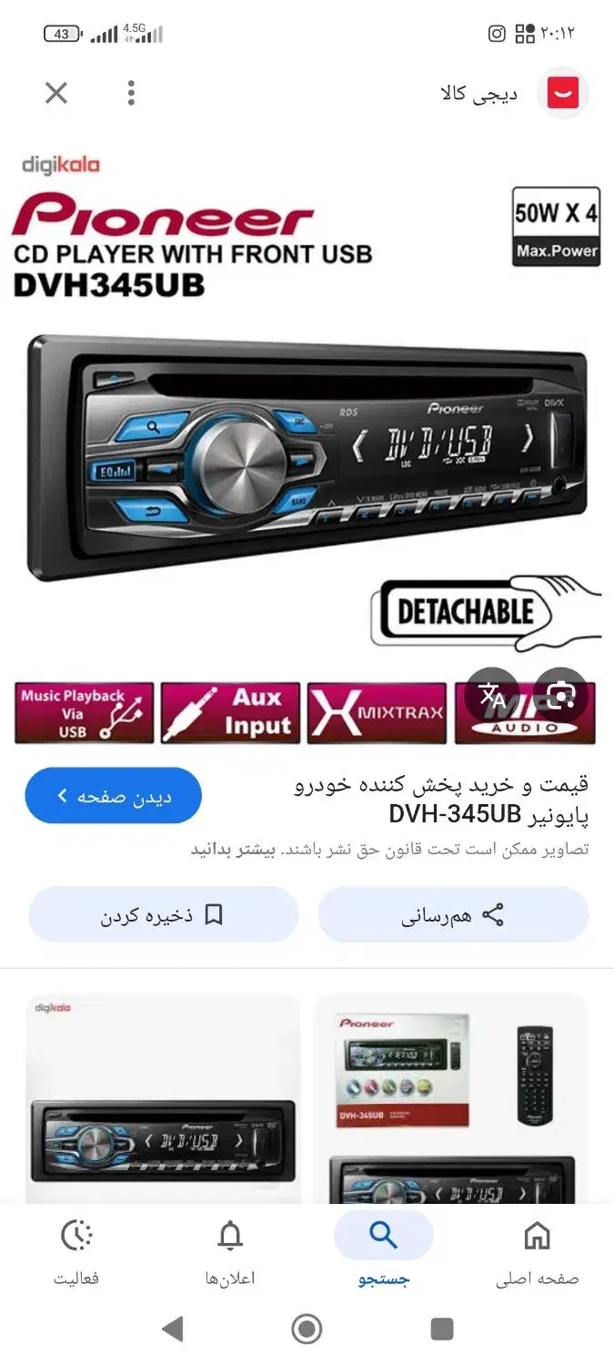 ظبط پایونیر مدل DVH345UB|قطعات یدکی و لوازم جانبی|ورامین, شهرک فجر|دیوار