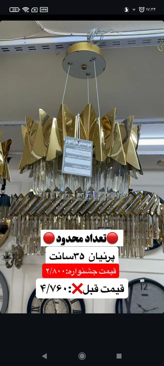 لوستر آف خورده|لوستر و چراغ آویز|باغستان, |دیوار