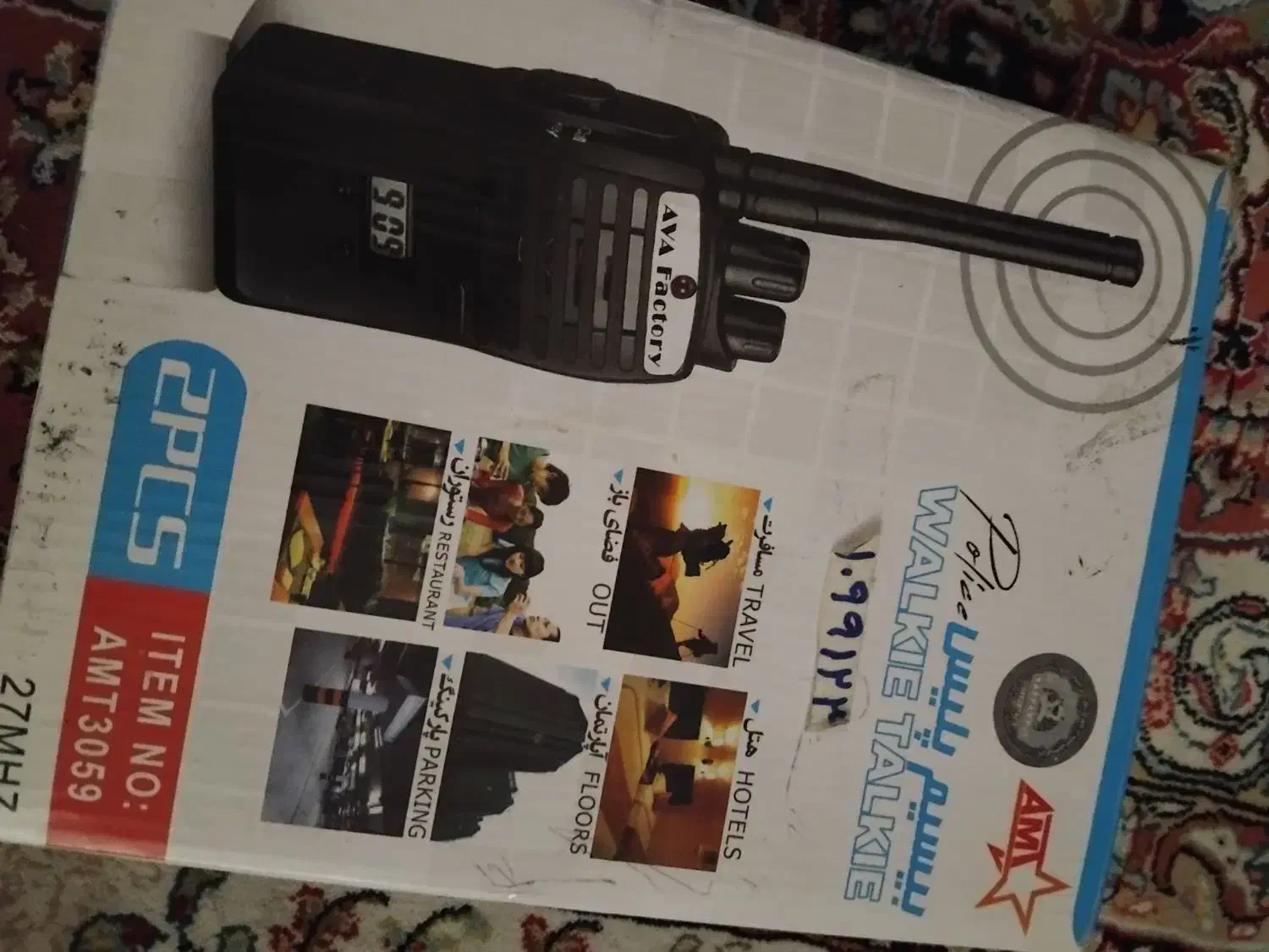 بی سیم اسباب بازی|اسباب‌‌بازی|مشهد, یاس|دیوار