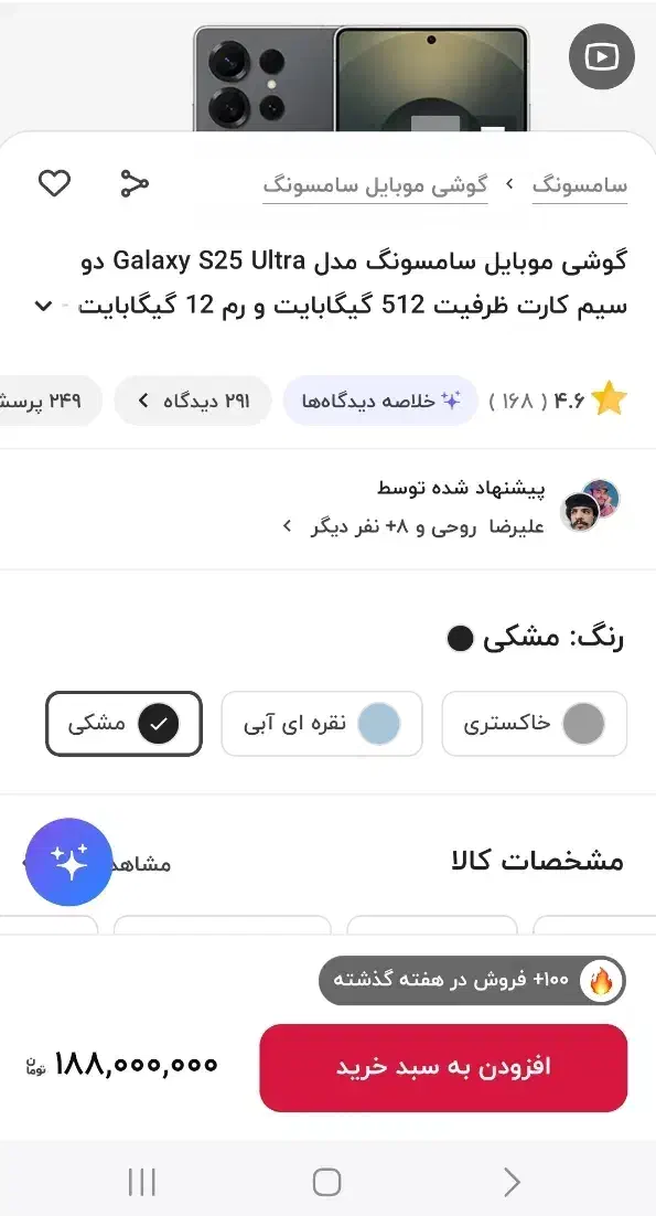 s25 ultra 512|موبایل|تهران, استاد معین|دیوار