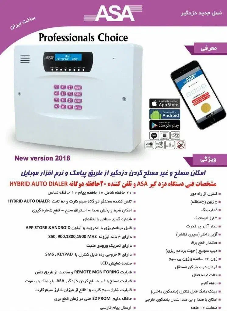 دزدگیر مسکونی|خدمات پیشه و مهارت|اصفهان, خلجا|دیوار