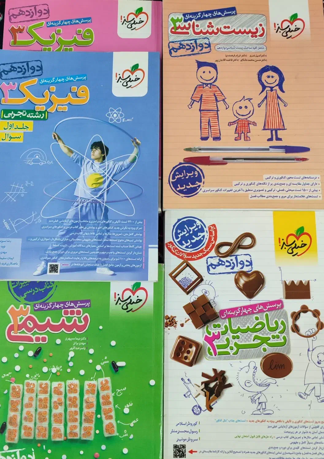 کتاب درسی و تستی و تشریحی سه پایه رشته تجربی|لوازم التحریر|خرم‌آباد, |دیوار