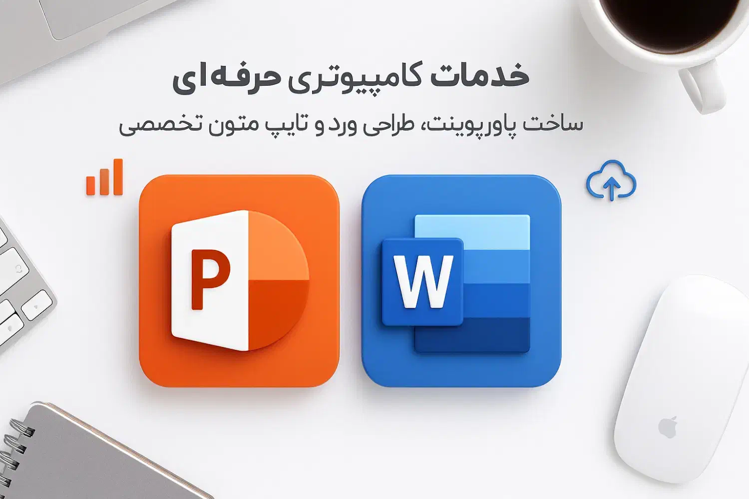 خدمات کامپیوتری/ پاورپوینت/ ورد/ تایپ|خدمات رایانهای و موبایل|کرج, کیانمهر|دیوار