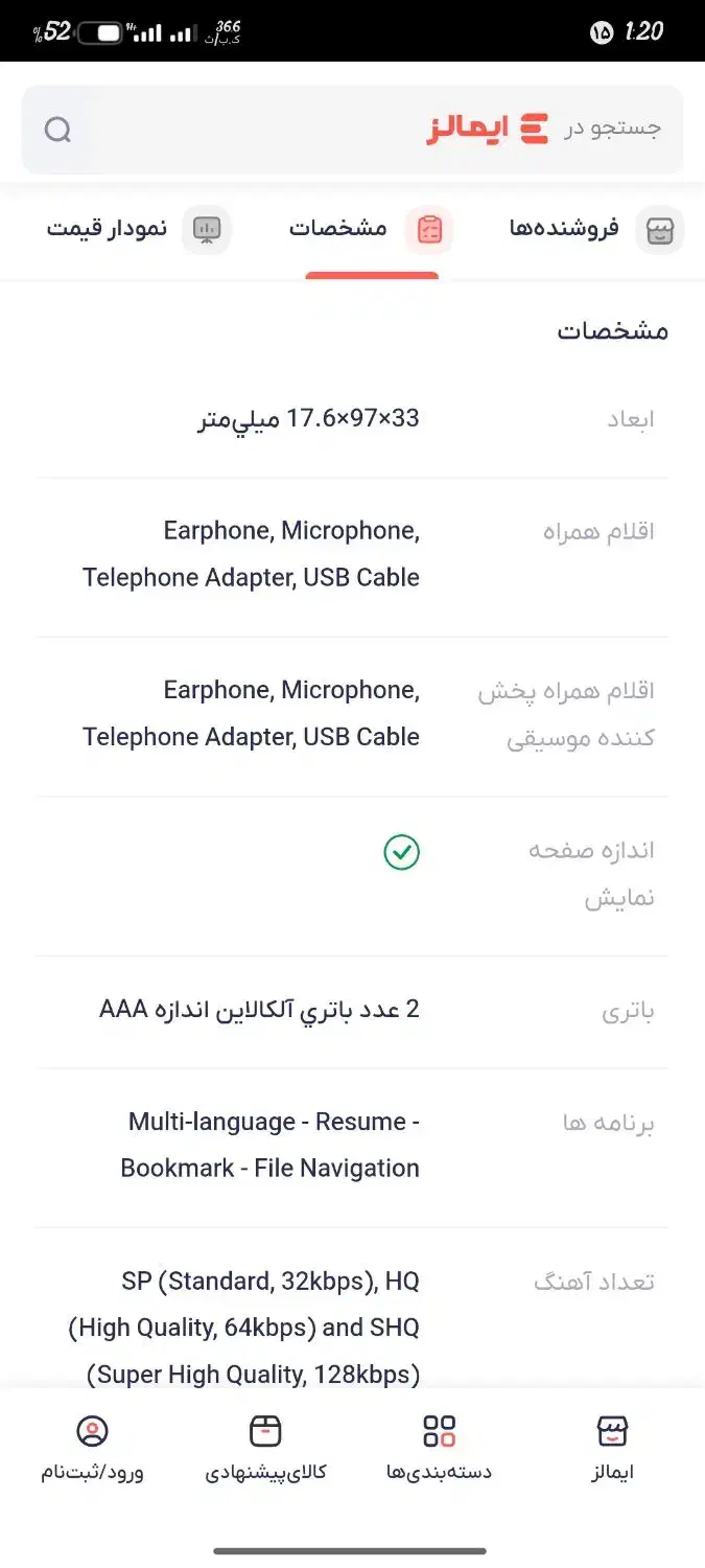 ریکوردر مخصوص خبرنگاری سامسونگ|پخش‌کننده همراه|تهران, تهرانسر شرقی|دیوار