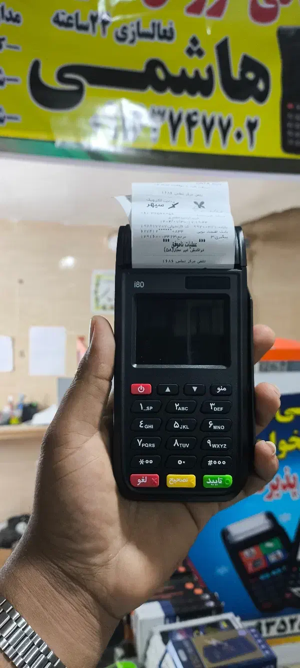 کارتخوان سیار هاشمی|فروشگاه و مغازه|شادگان, |دیوار