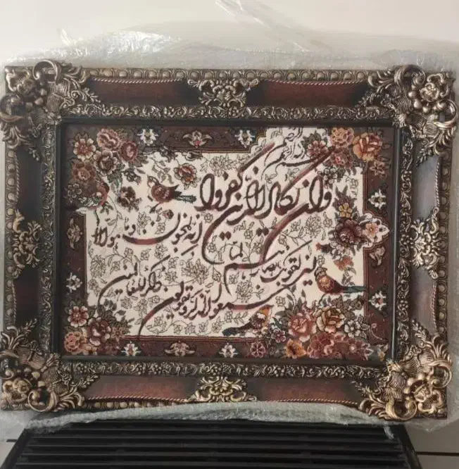 تابلو فرش نو|تابلو فرش|شیراز, شهرک سراج‎|دیوار