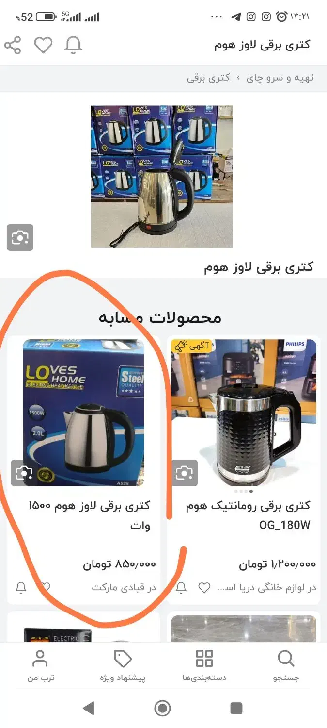 کتری برقی دو لیتری|قوری، کتری، قهوهساز دستی|مشهد, الهیه|دیوار