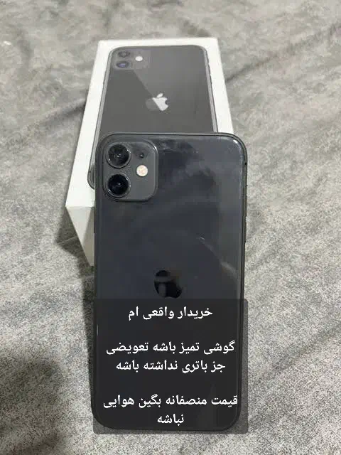 iPhone 11|موبایل|اسفراین, |دیوار