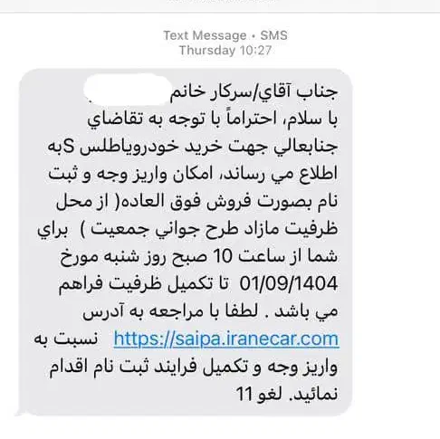 حواله اطلسs|خودرو سواری و وانت|تهران, نازیآباد|دیوار