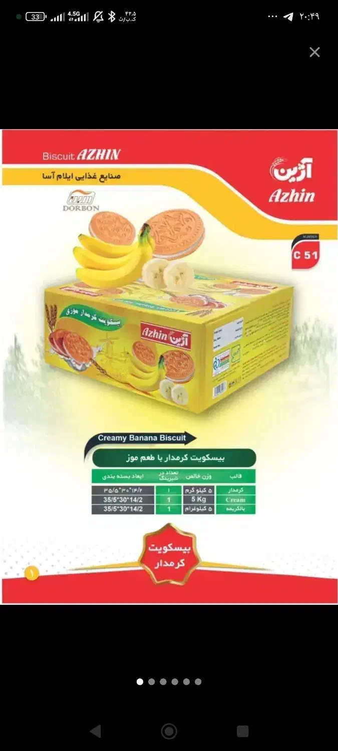 بیسکویت.ویفر فله کیک و کلوچه .شکلات و آبنبات|خوردنی و آشامیدنی|کرمانشاه, |دیوار