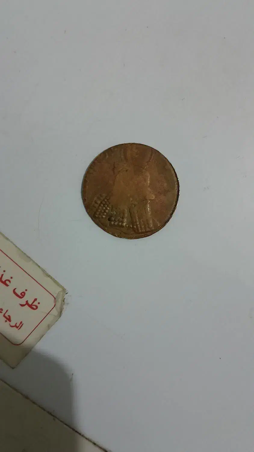 سکه توافقی|کلکسیون سکه، تمبر، اسکناس|زاهدان, |دیوار