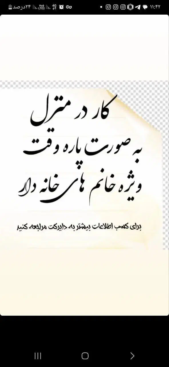 دعوت به همکاری برای خانم های خاندار،دانشجو|استخدام بازاریابی و فروش|اهواز, زیباشهر|دیوار