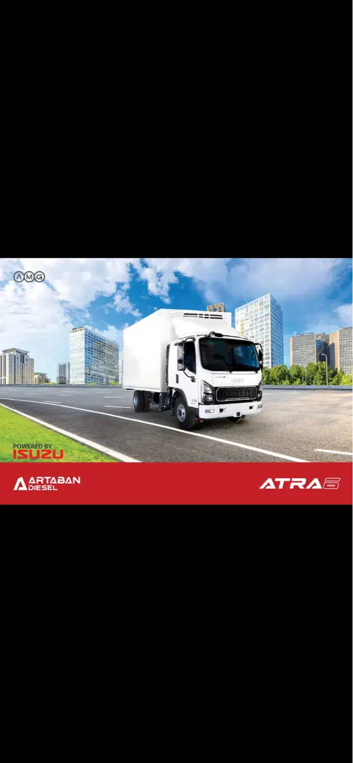 کامیونت ۸تن ATRA(موتور ایسوزو) بدون ضامن|خودرو سنگین|تهران, آبشار تهران (دریاچه)|دیوار