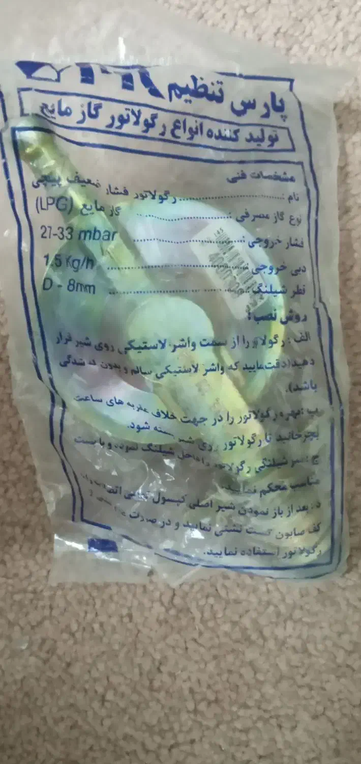 رگلاتور کپسول گاز|اجاق گاز و لوازم برقی پخت‌وپز|هشتگرد, شهرک بعثت|دیوار