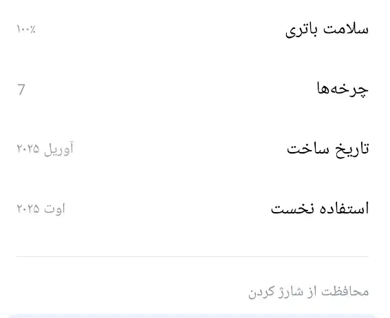 نوت 14|موبایل|تهران, بهمن یار|دیوار