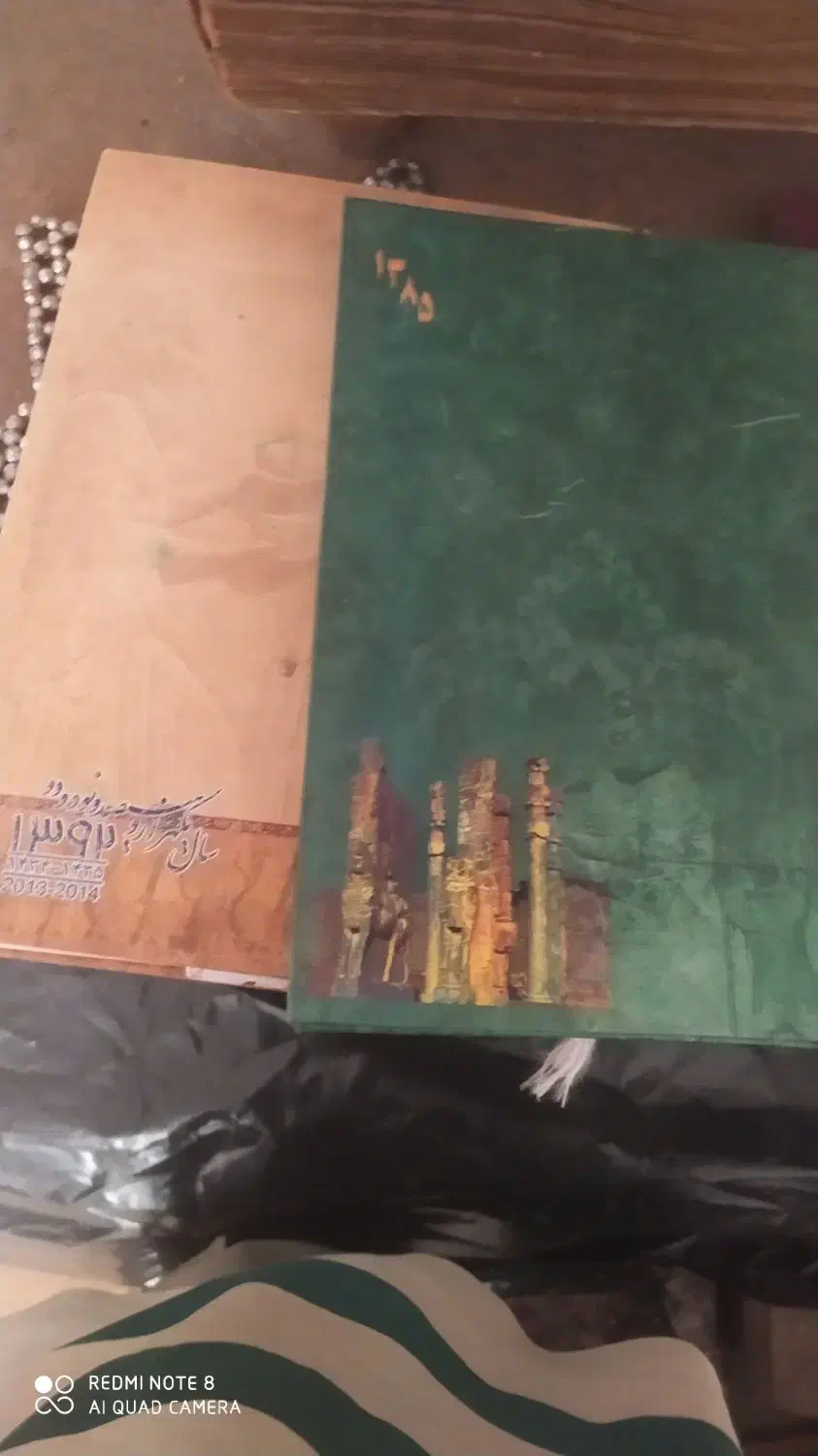 سالنامه|لوازم التحریر|سراب, |دیوار