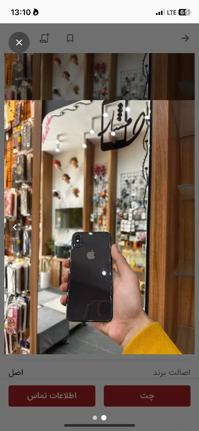 ایفون xs256|موبایل|یاسوج, |دیوار