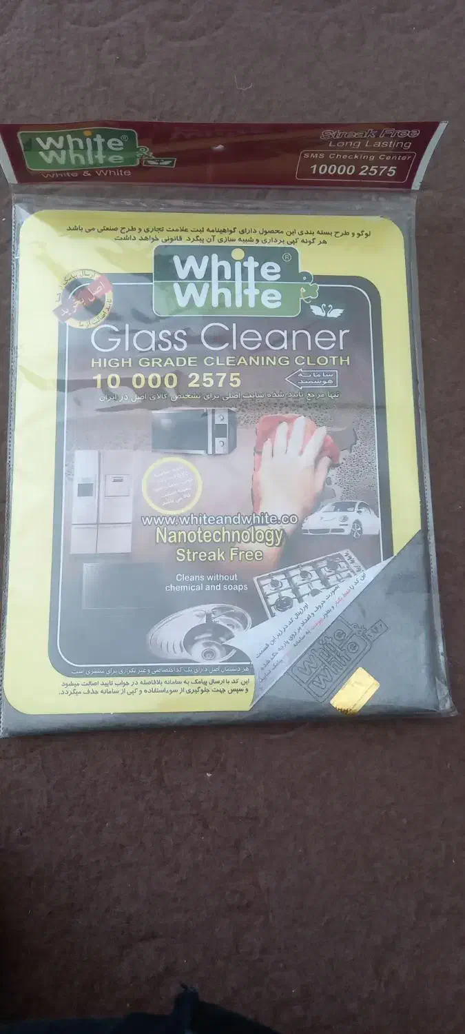 انواع دستمال ابگیر|مواد شوینده و دستمال کاغذی|شهریار, شهرک وائین|دیوار