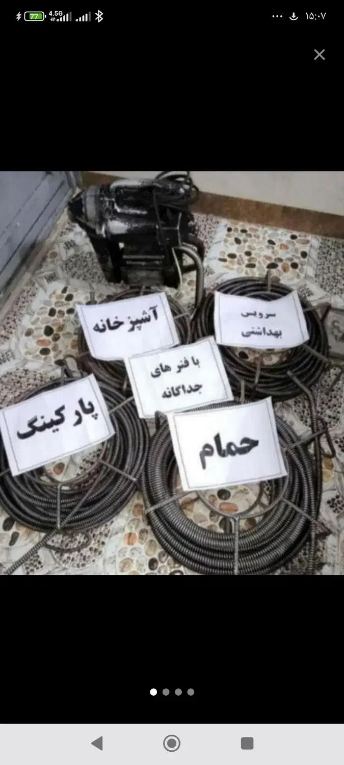 فنرزن کل تهران55%تخفیف فاضلاب فنرزنی فنرزدن بازکن|خدمات پیشه و مهارت|تهران, پاسداران|دیوار