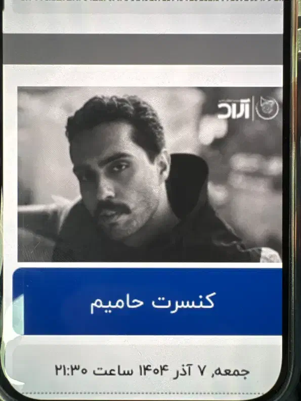 بلیت کنسرت حامیم|بلیت کنسرت|تهران, نمایشگاه بین المللی|دیوار