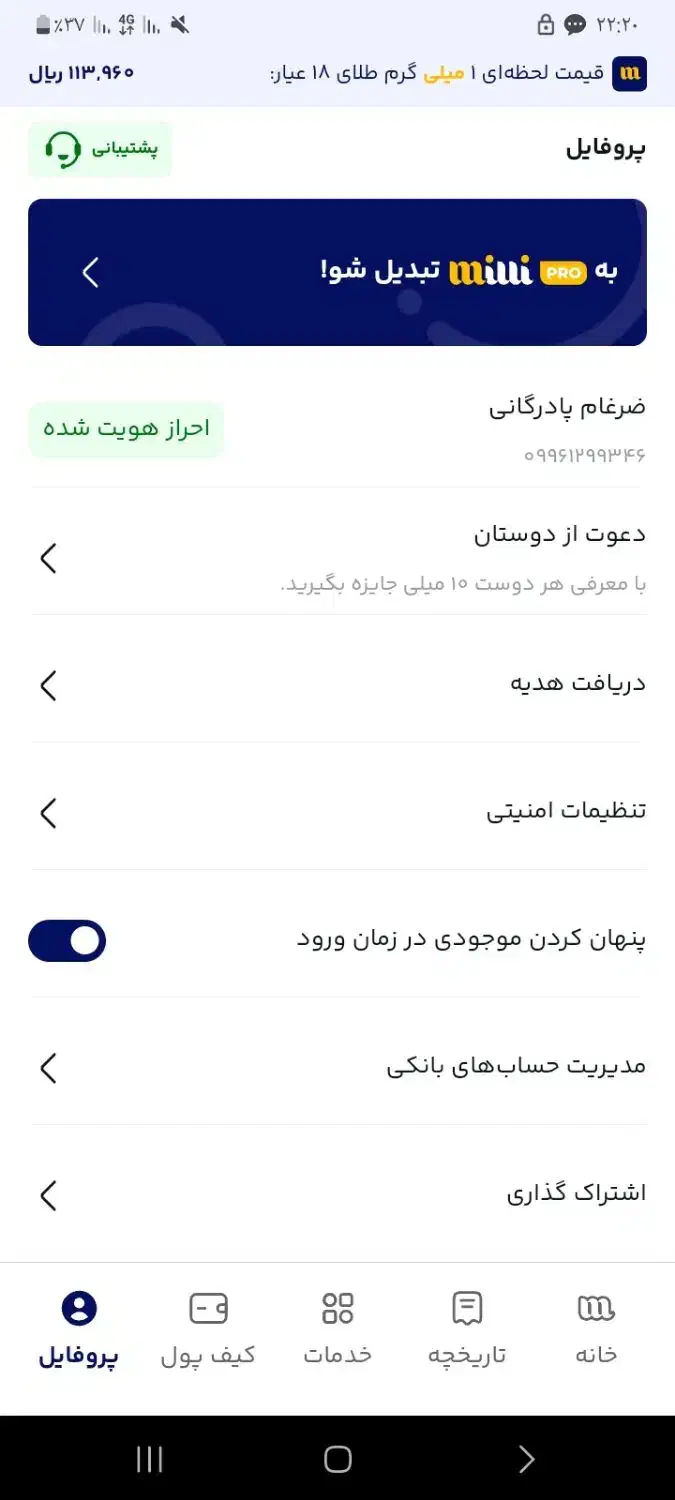 دریافت ده میلی رایگان|کارت هدیه و تخفیف|دهدشت, |دیوار