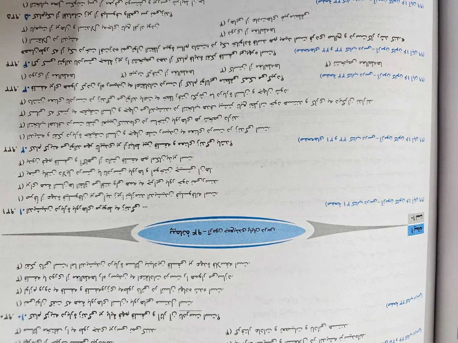 کتاب جامع کنکور منطق و فلسفه|کتاب و مجله آموزشی|قم, چهار مردان|دیوار